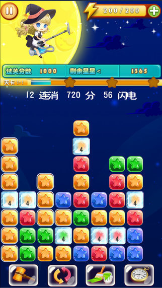 魔女爱消除