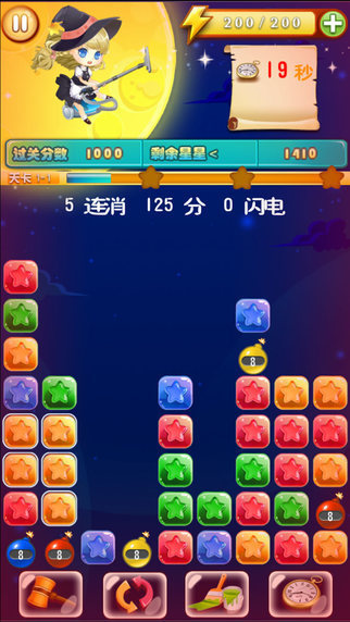 魔女爱消除