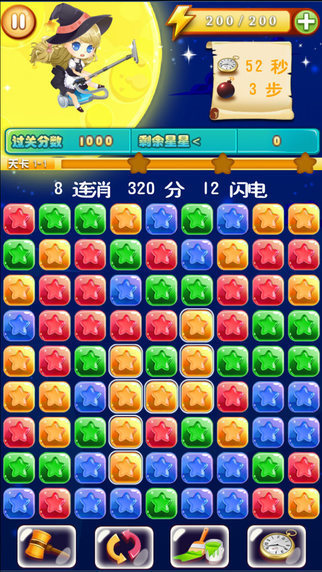 魔女爱消除
