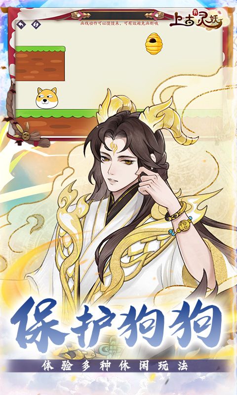 上古有灵妖