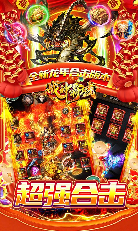 战神霸域