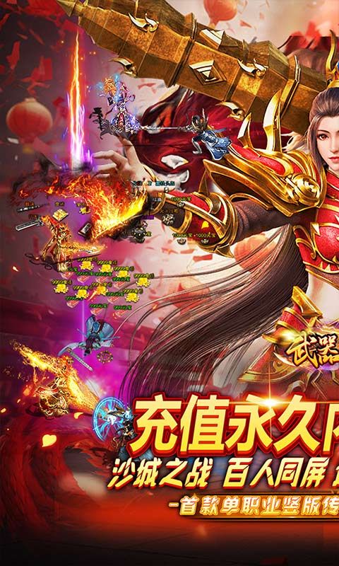 武器之王