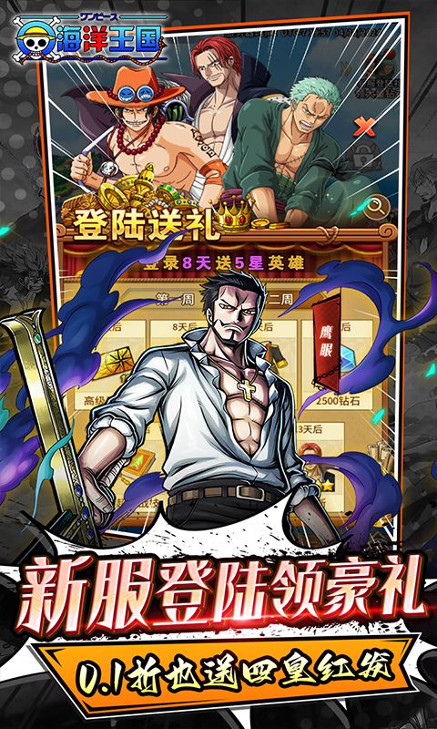 海洋王国(0.1折闯新世界)