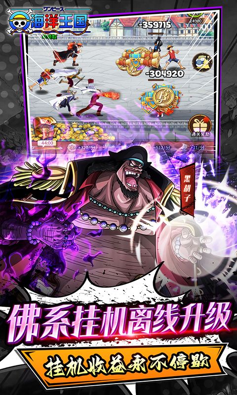 海洋王国(0.1折闯新世界)