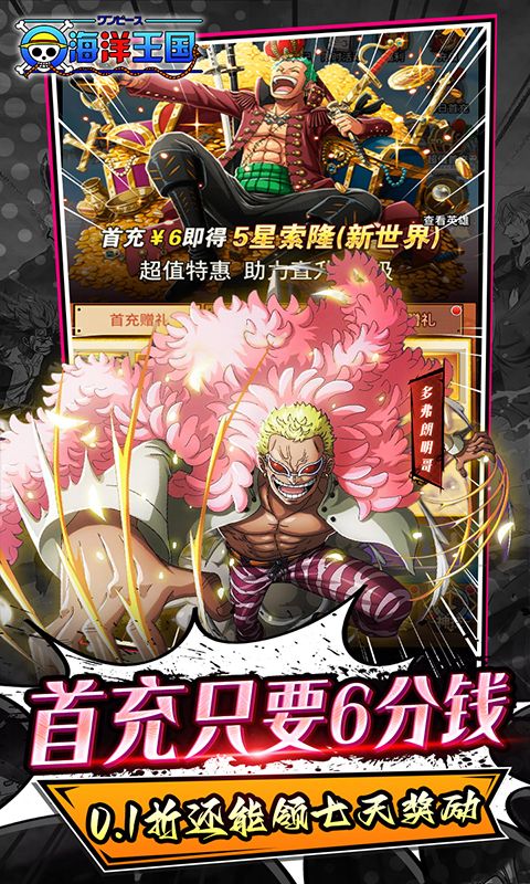 海洋王国(0.1折闯新世界)