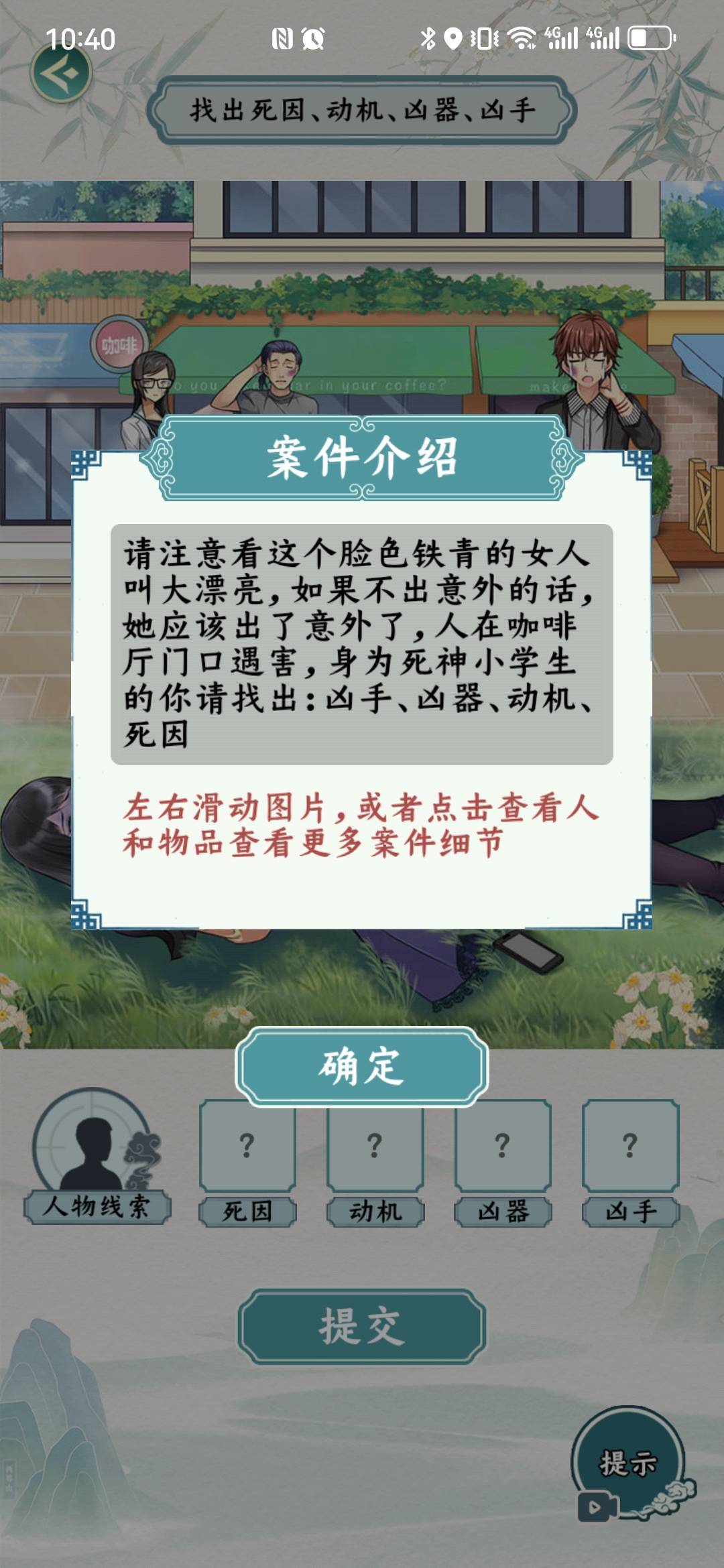 疯狂的汉字