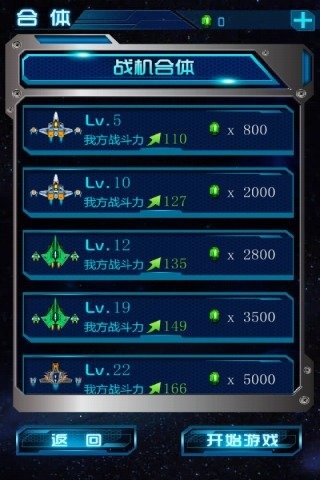 森林空战