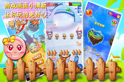 厨房大乱斗