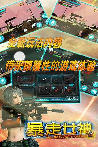 暴走女神