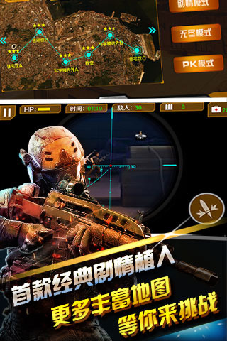 狙击陆战队
