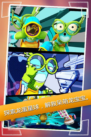 保卫小伙伴