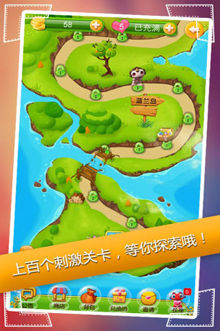 保卫小伙伴