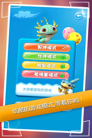 保卫小伙伴