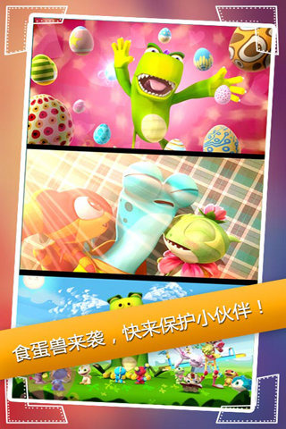 保卫小伙伴
