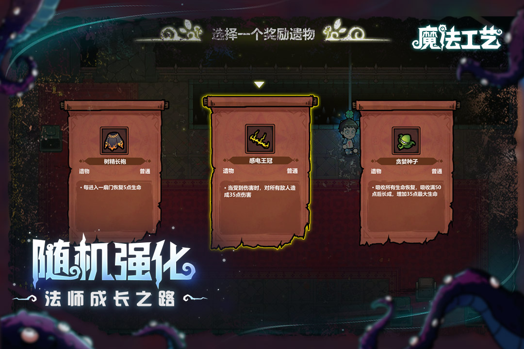 魔法工艺