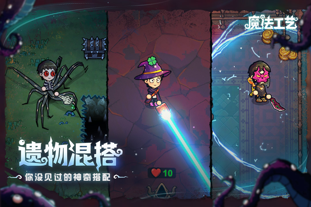 魔法工艺