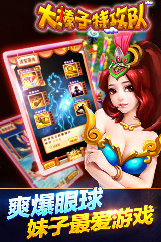 大棒子特工队