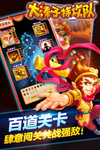 大棒子特工队