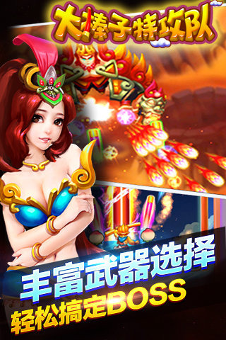 大棒子特工队