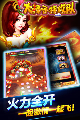 大棒子特工队