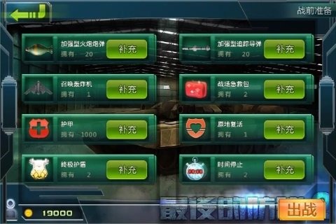 最后的防线2