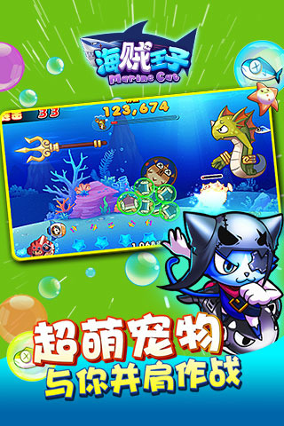 海贼王子