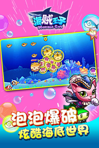 海贼王子