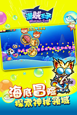 海贼王子