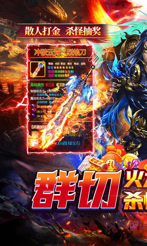 猎魔守护者（群切免充无限刀）
