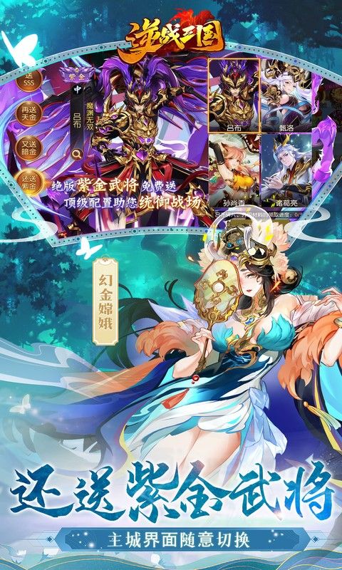 逆战三国