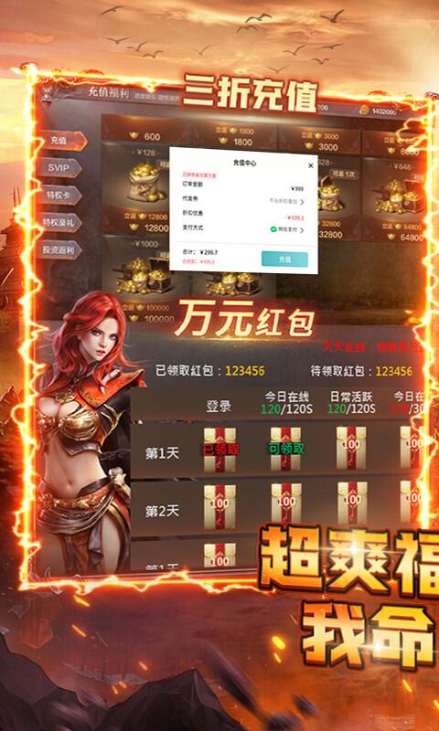 屠龙霸业