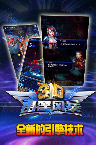 3D飞机大战