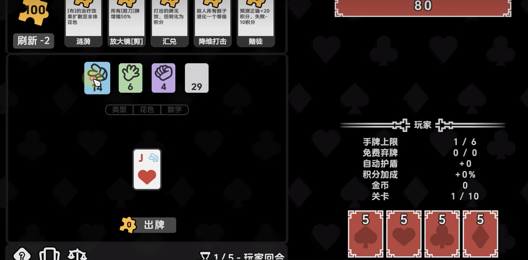 剪刀石头扑