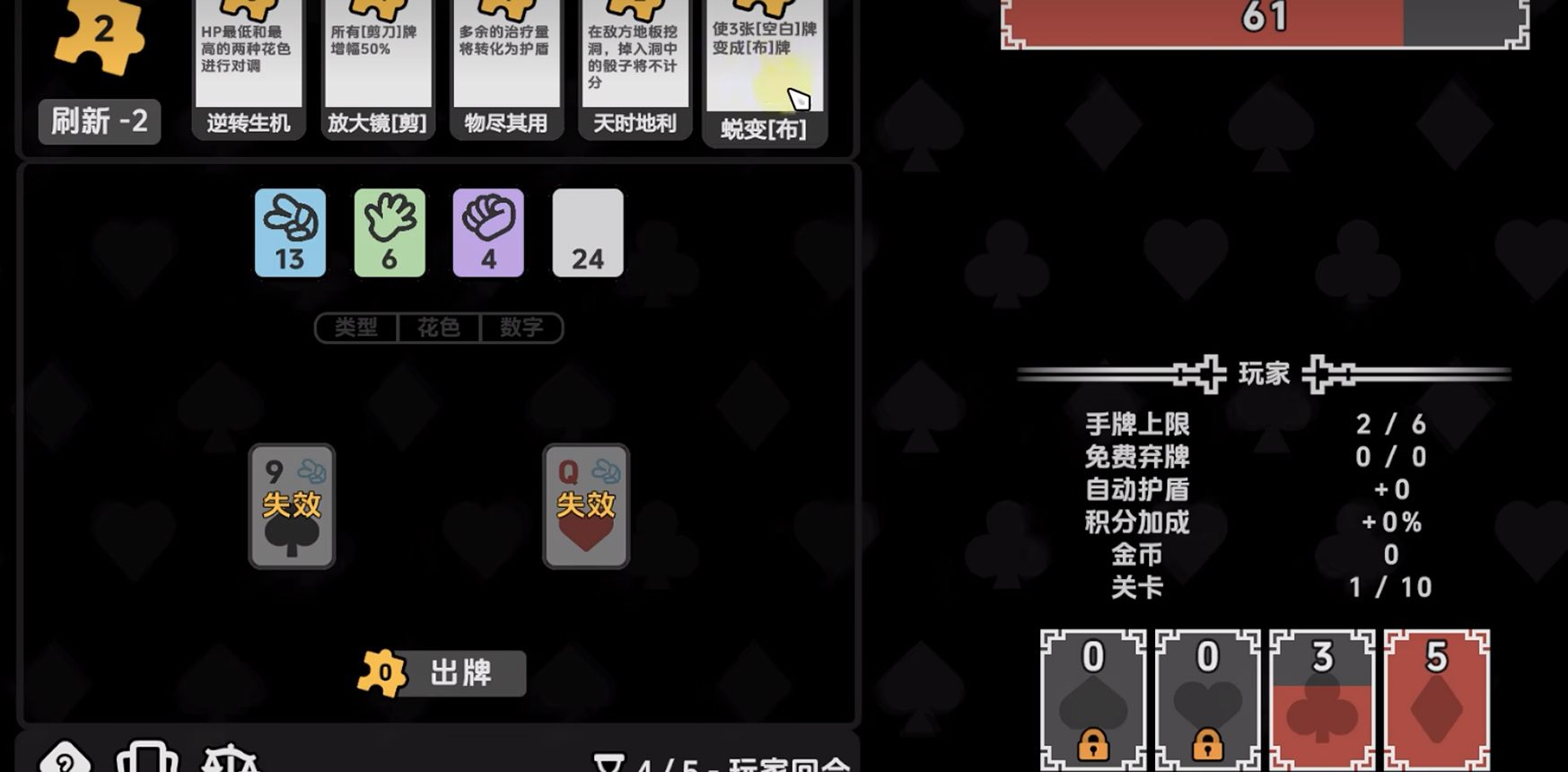 剪刀石头扑
