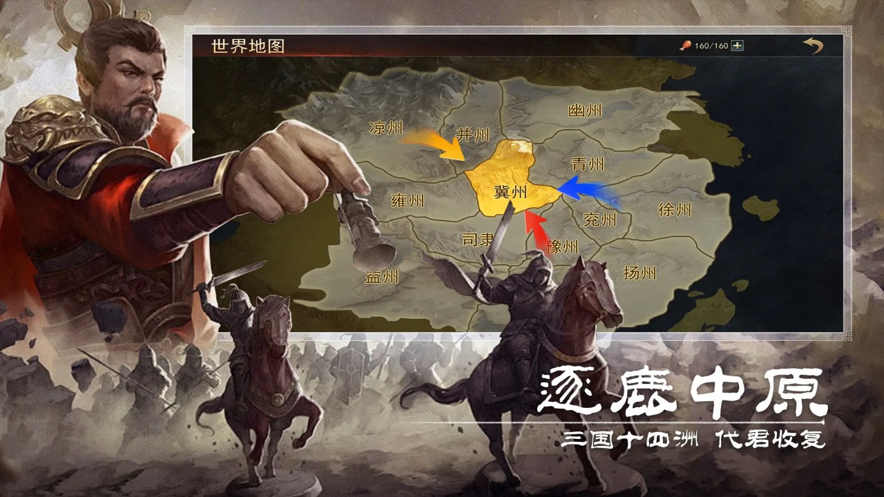 小小曹操传