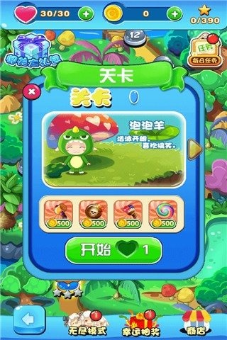 猴赛雷消除