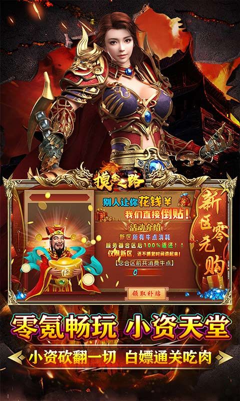 摸金之路
