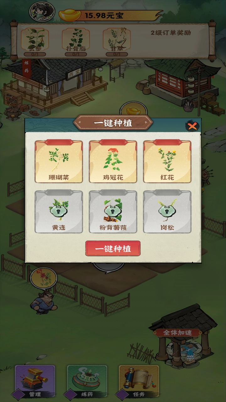 百灵万草圃