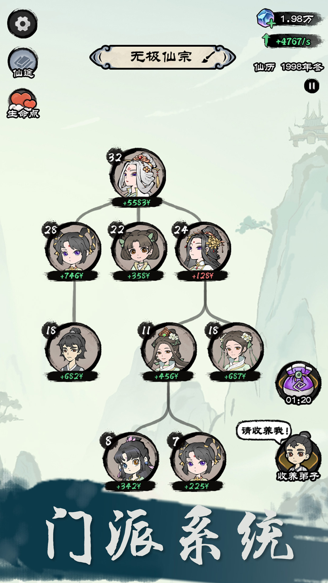 仙途重启
