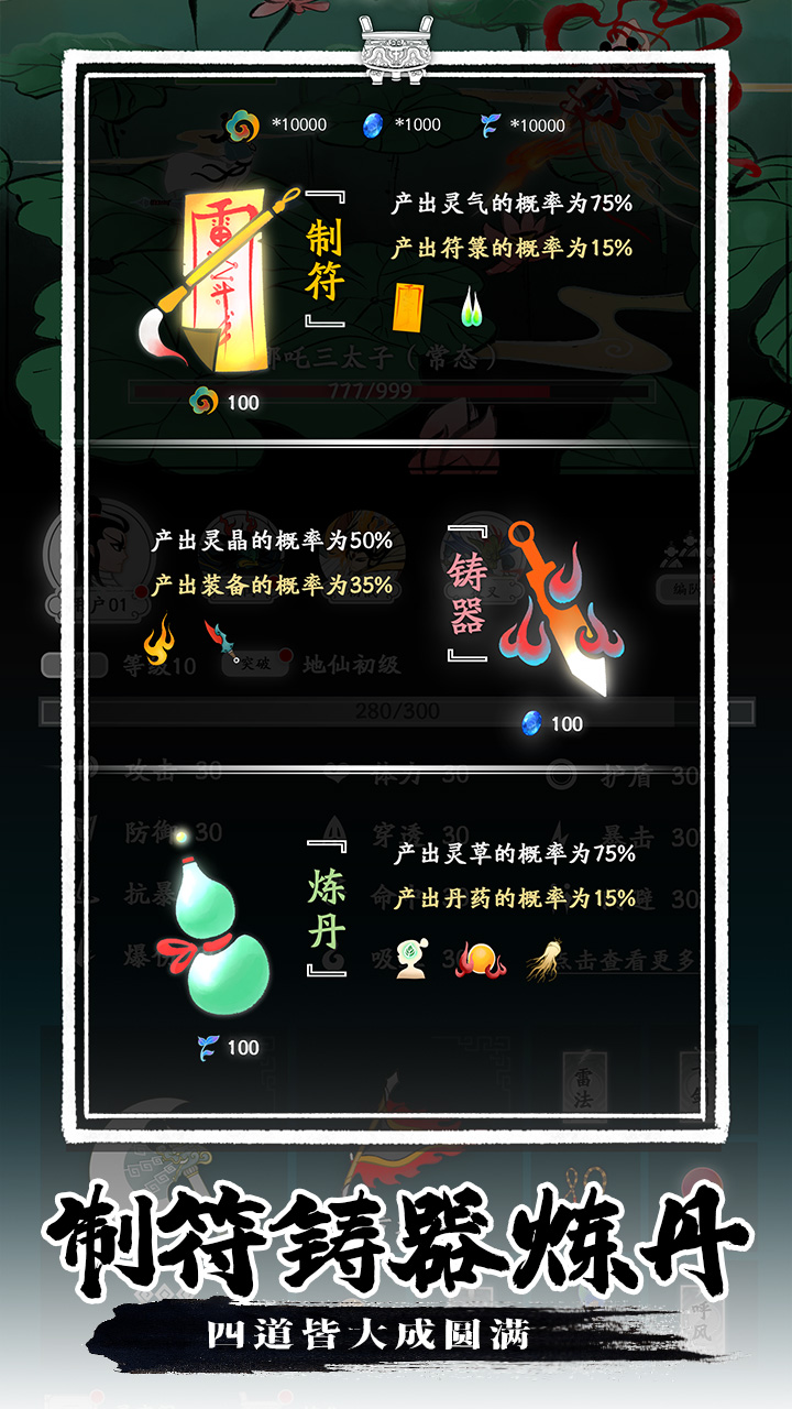 挂机上九天