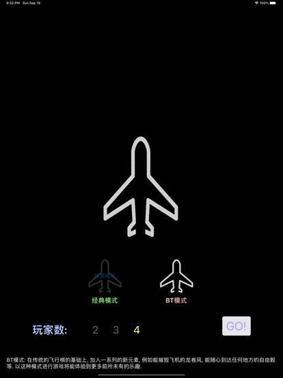 飞行棋