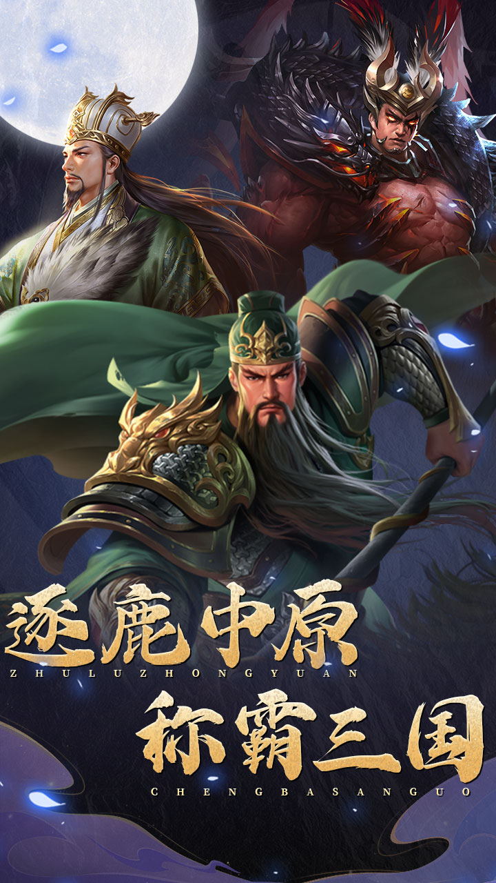 战天神