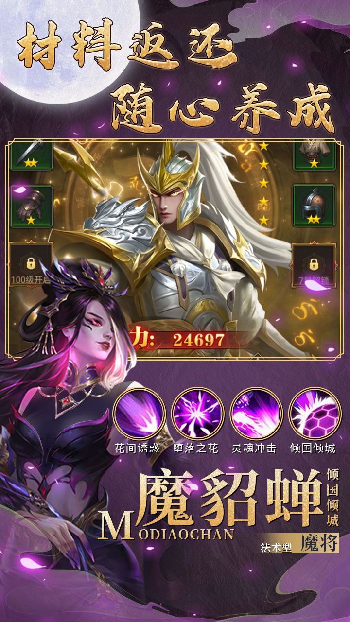 战天神