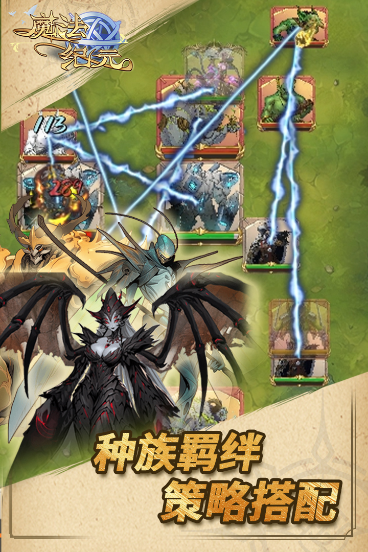 魔法纪元