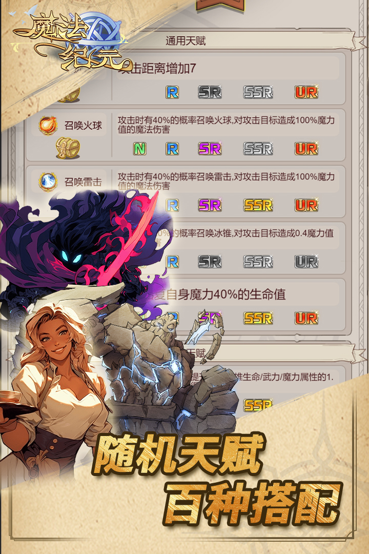 魔法纪元
