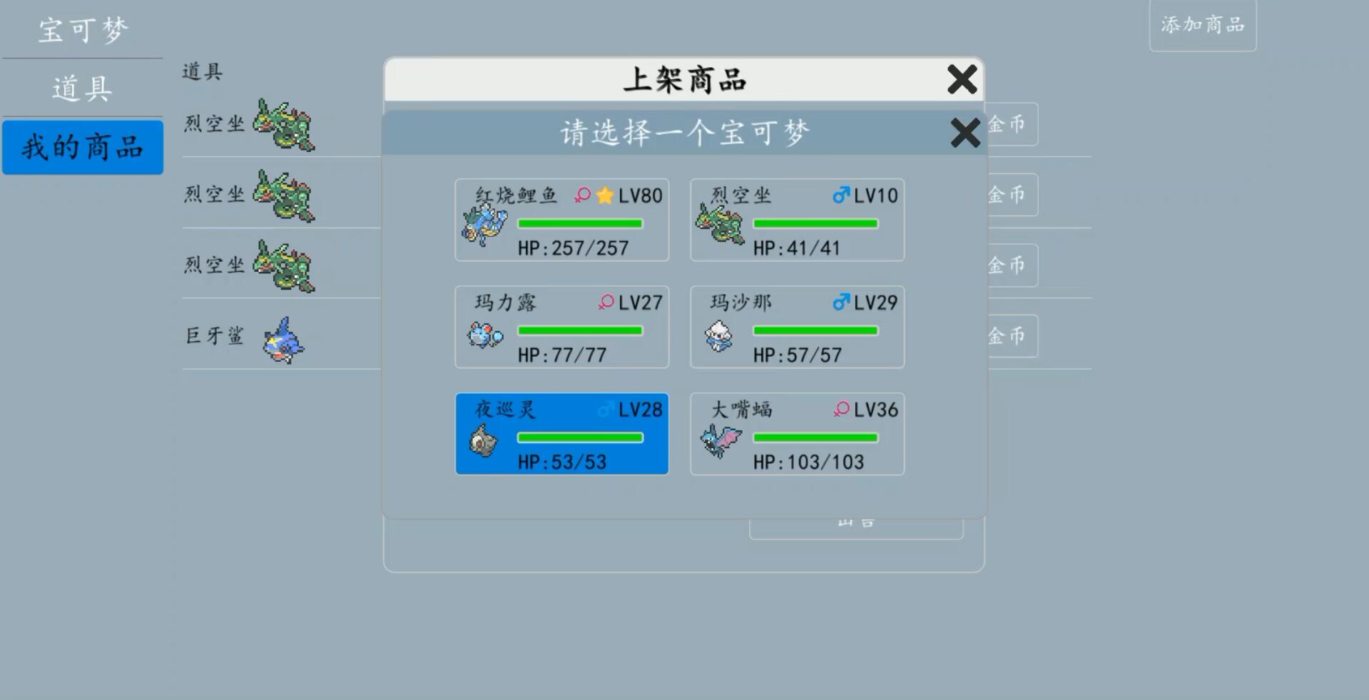 PokeDe