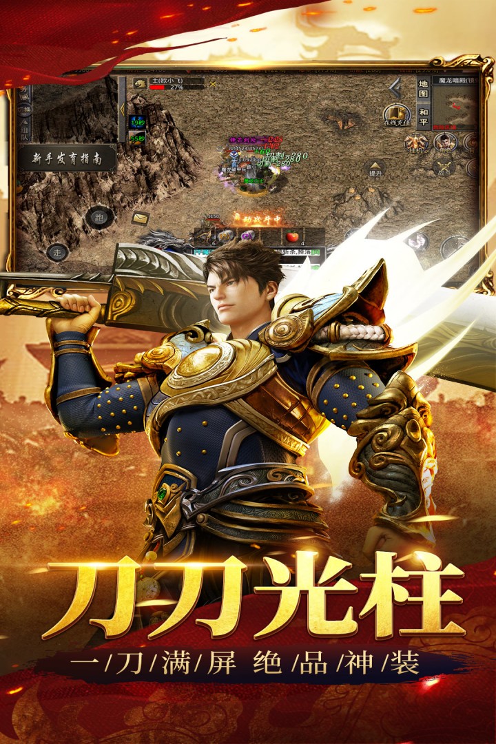 祖玛传奇