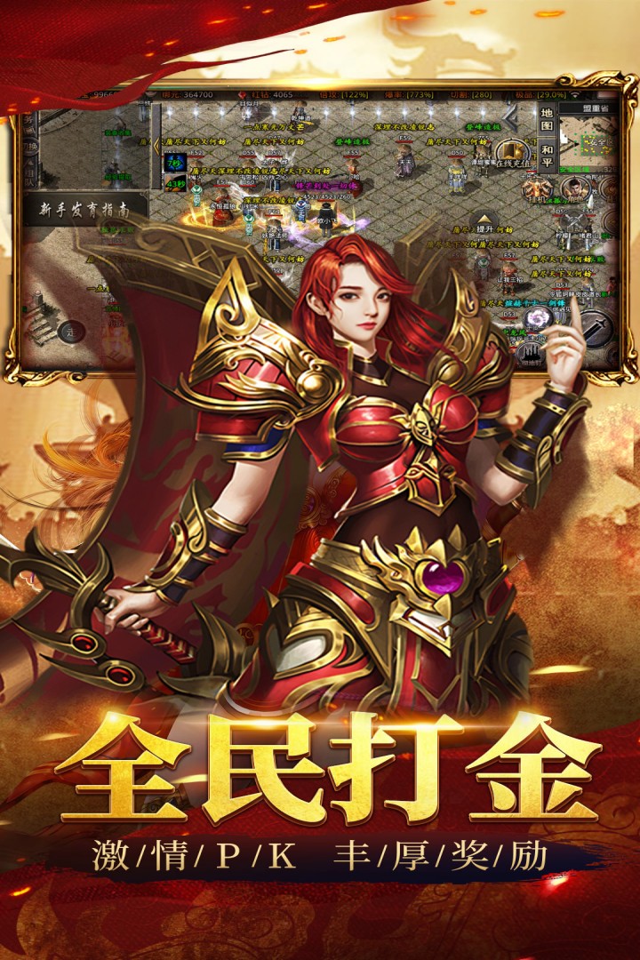 祖玛传奇