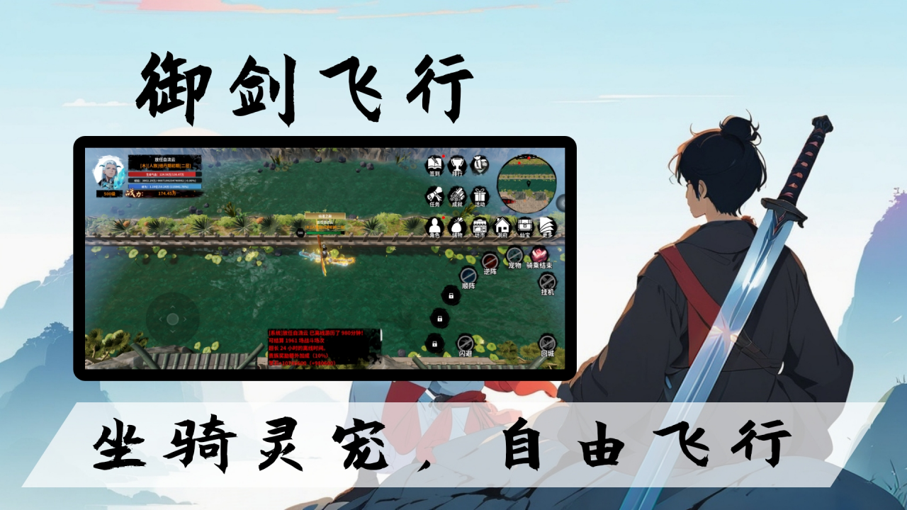 仙炼