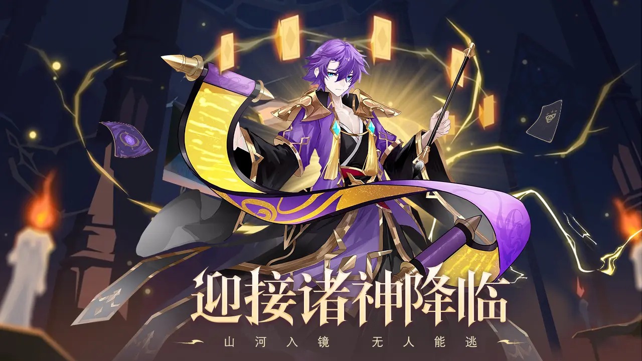 永夜之役